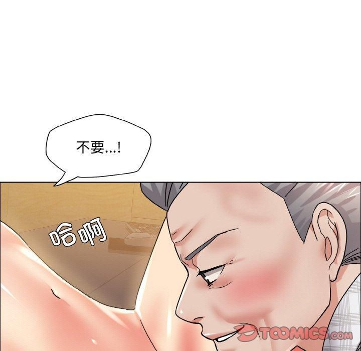 了不起的她第41話