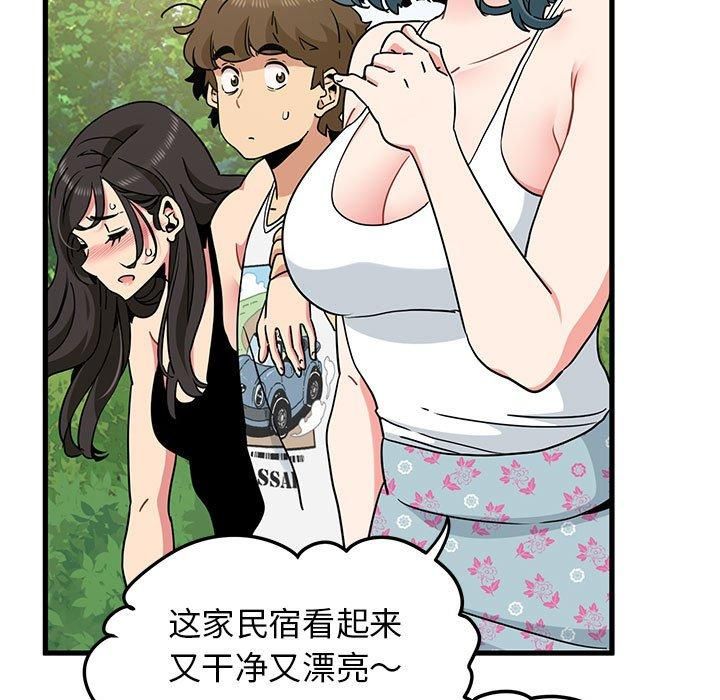 发小碰不得第43話