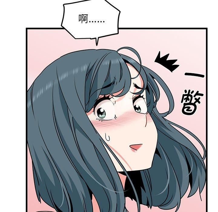 发小碰不得第43話