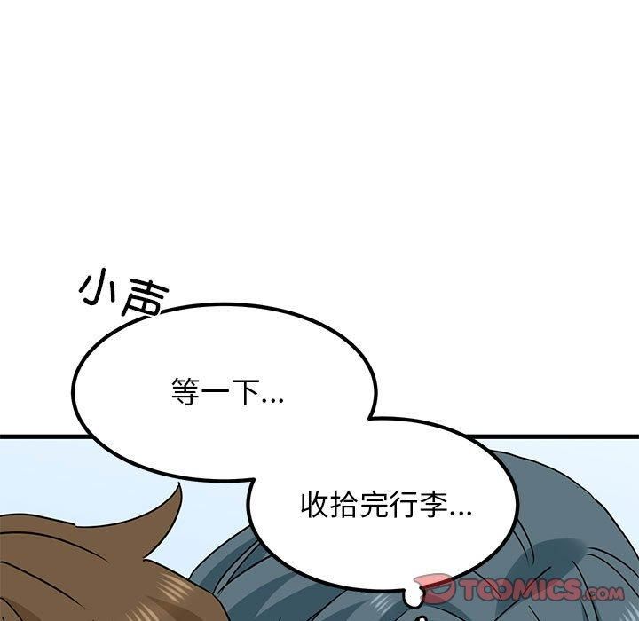 发小碰不得第43話