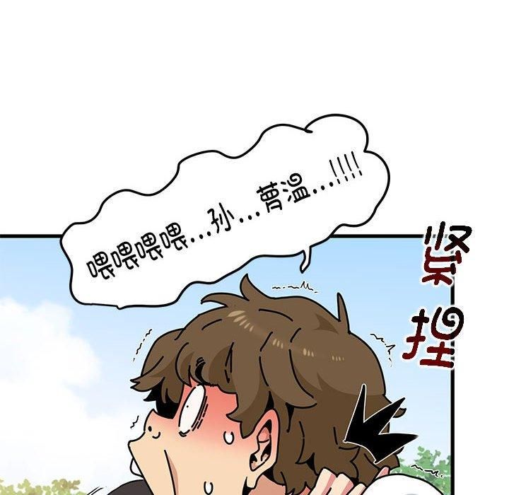 发小碰不得第43話