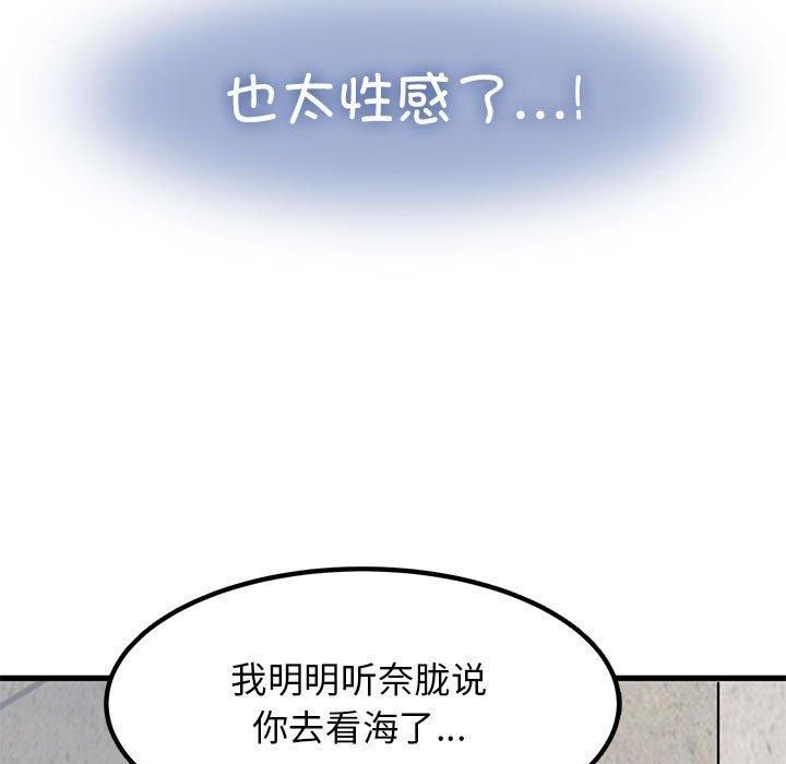 发小碰不得第43話