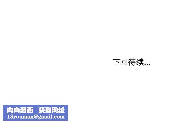 发小碰不得第43話