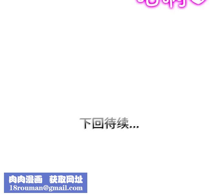 一杆入洞第44話