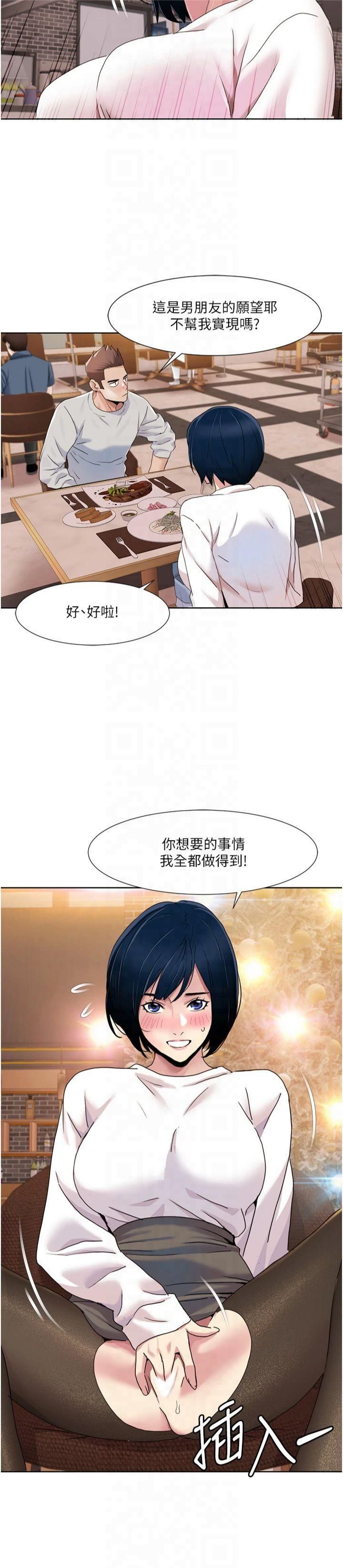 我的性福劇本第48話-意猶未盡的後輩