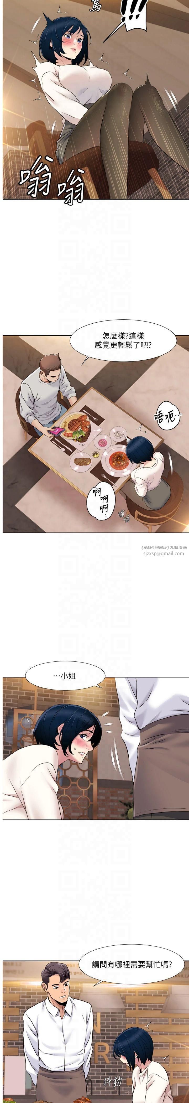 我的性福剧本第48話-意猶未盡的後輩