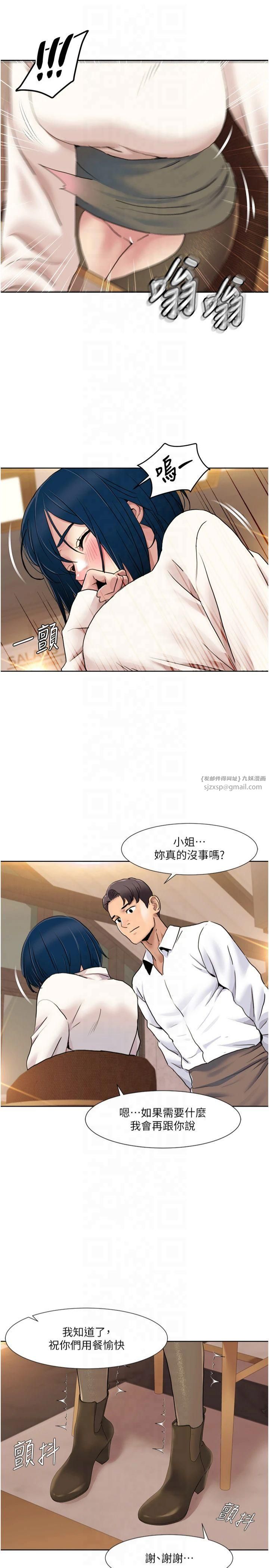 我的性福劇本第48話-意猶未盡的後輩