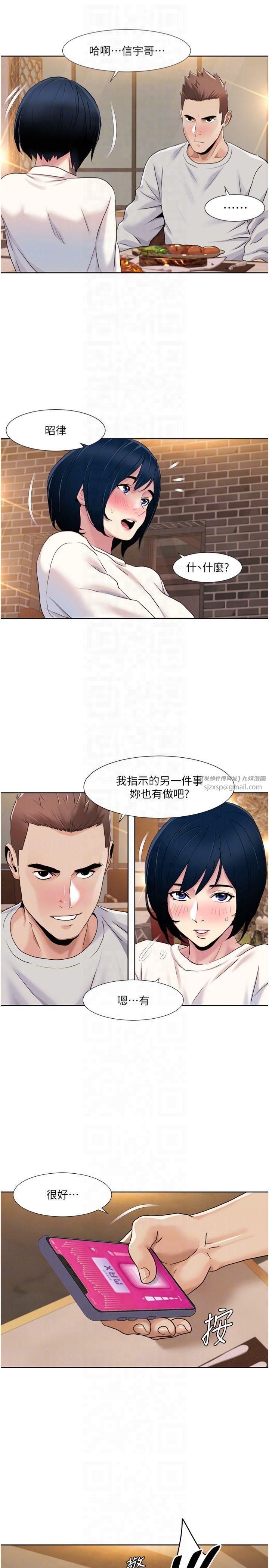 我的性福劇本第48話-意猶未盡的後輩