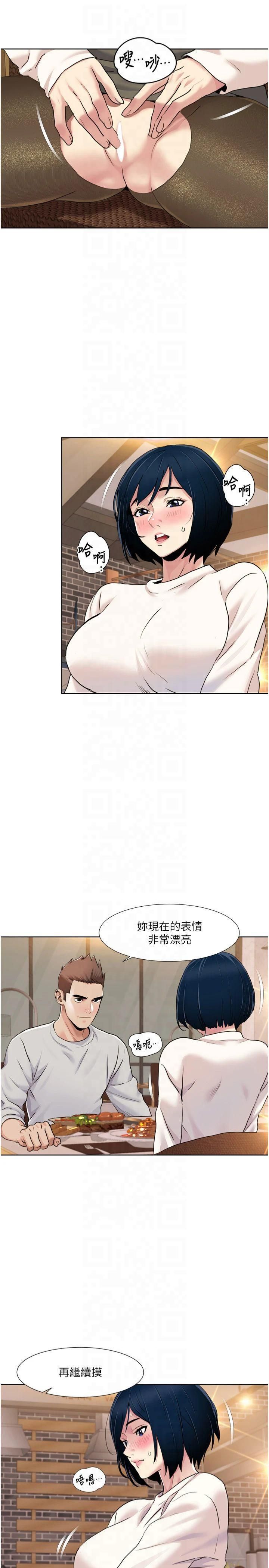 我的性福剧本第48話-意猶未盡的後輩