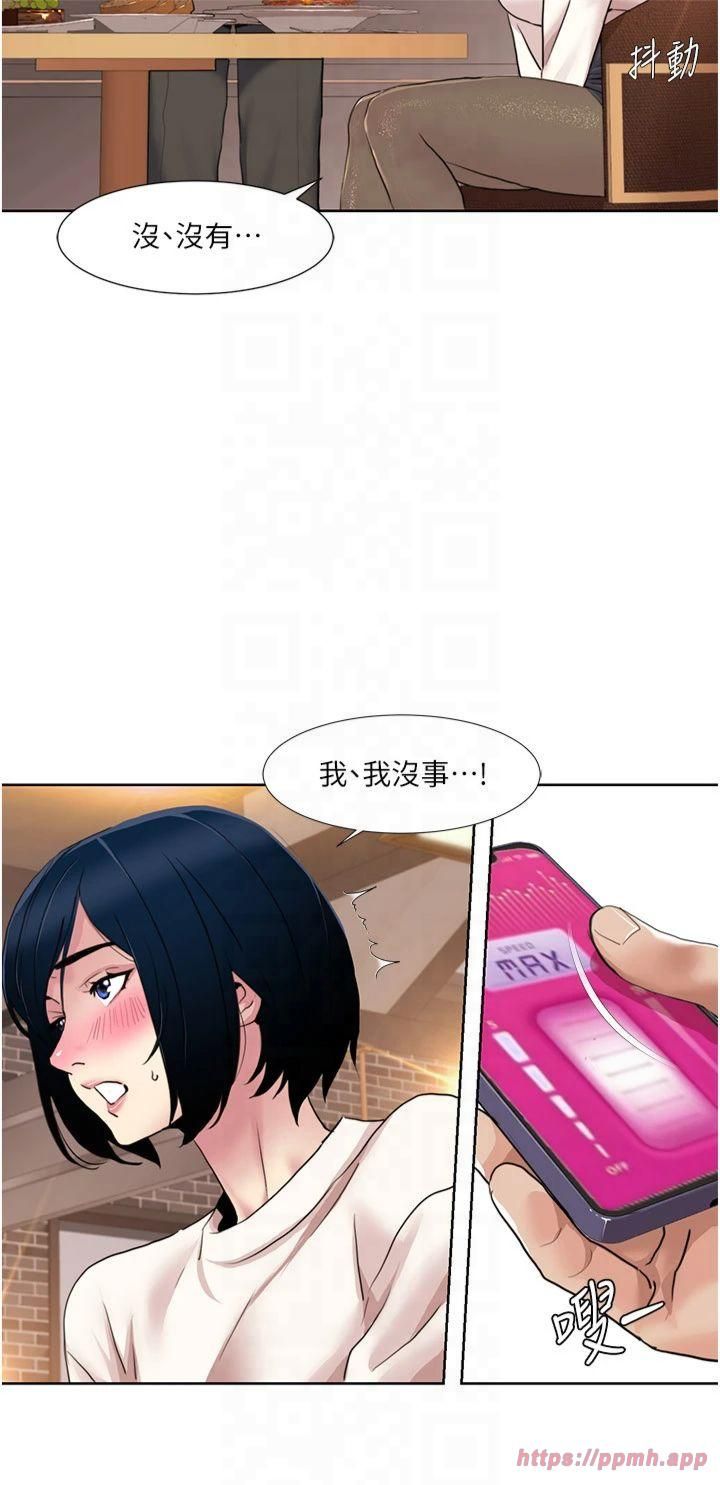 我的性福劇本第48話-意猶未盡的後輩