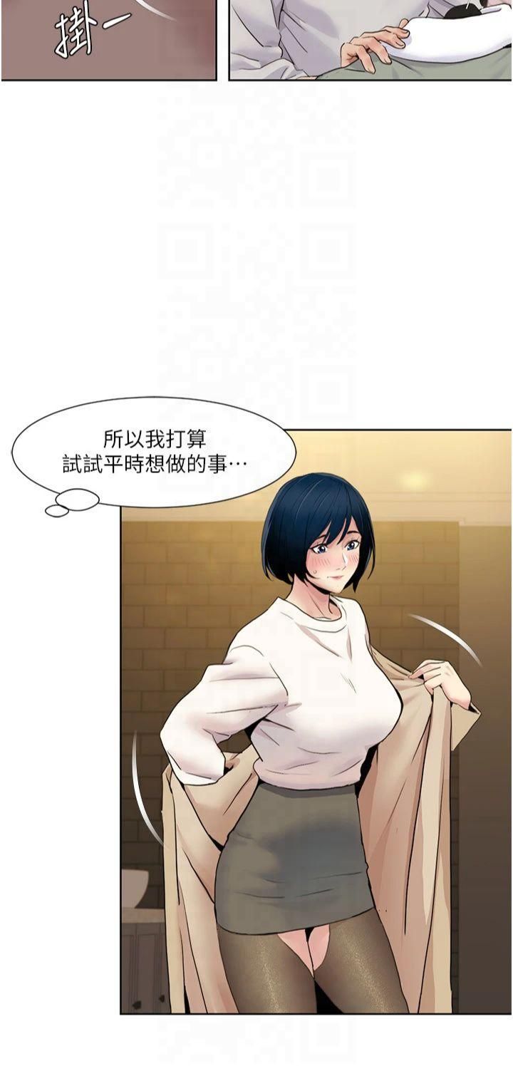 我的性福劇本第48話-意猶未盡的後輩