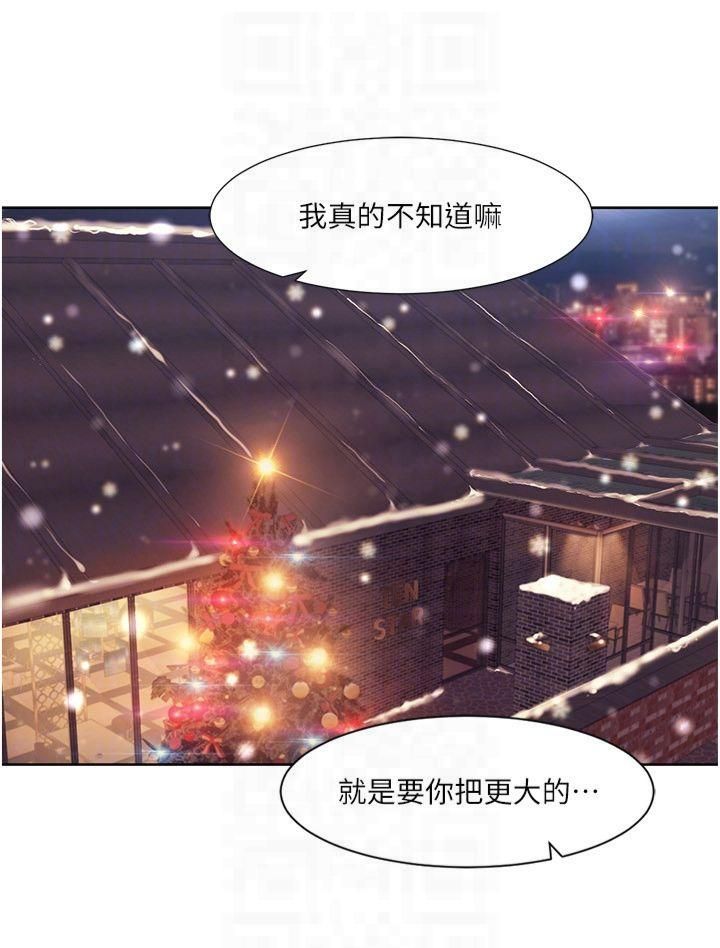 我的性福劇本第48話-意猶未盡的後輩