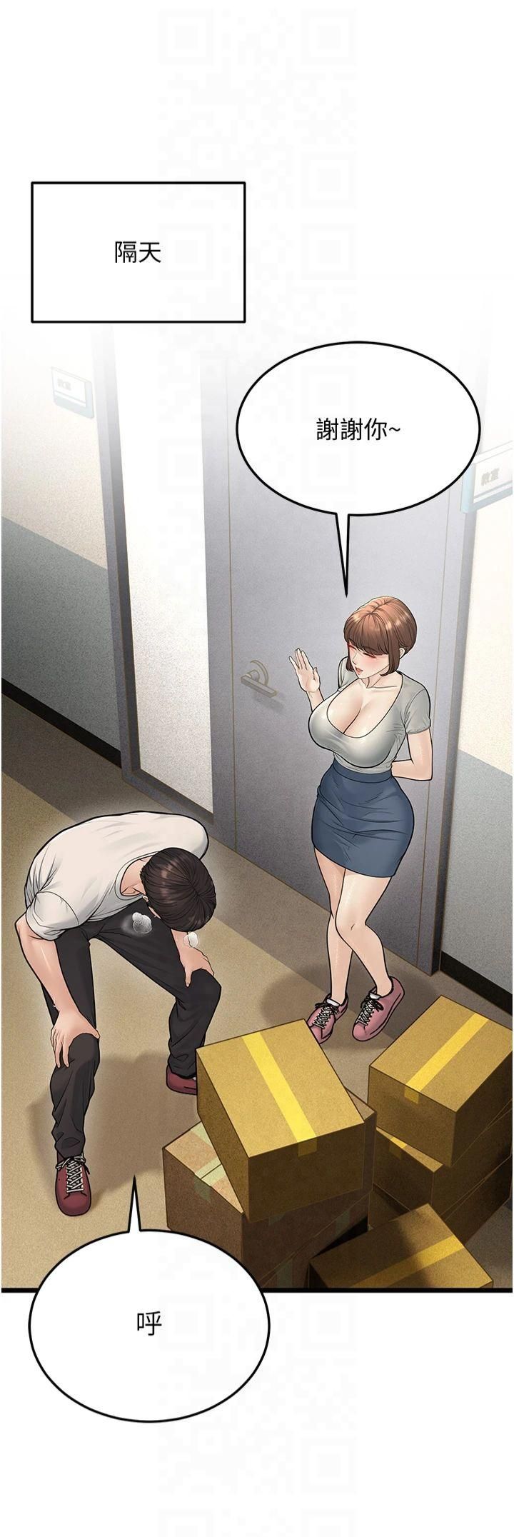 幼齒小阿姨第17話-和阿姨在校園約會