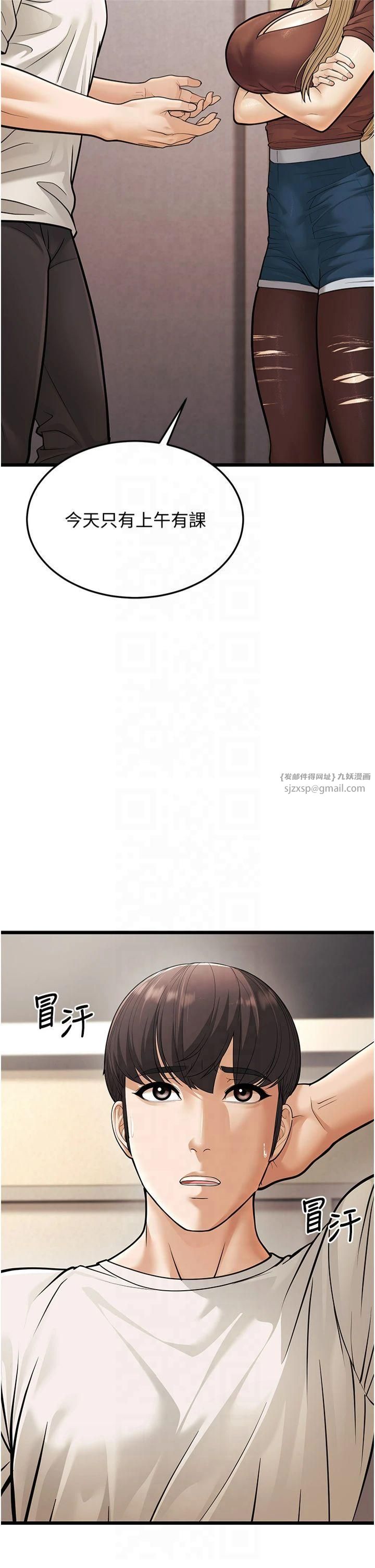 幼齿小阿姨第17話-和阿姨在校園約會