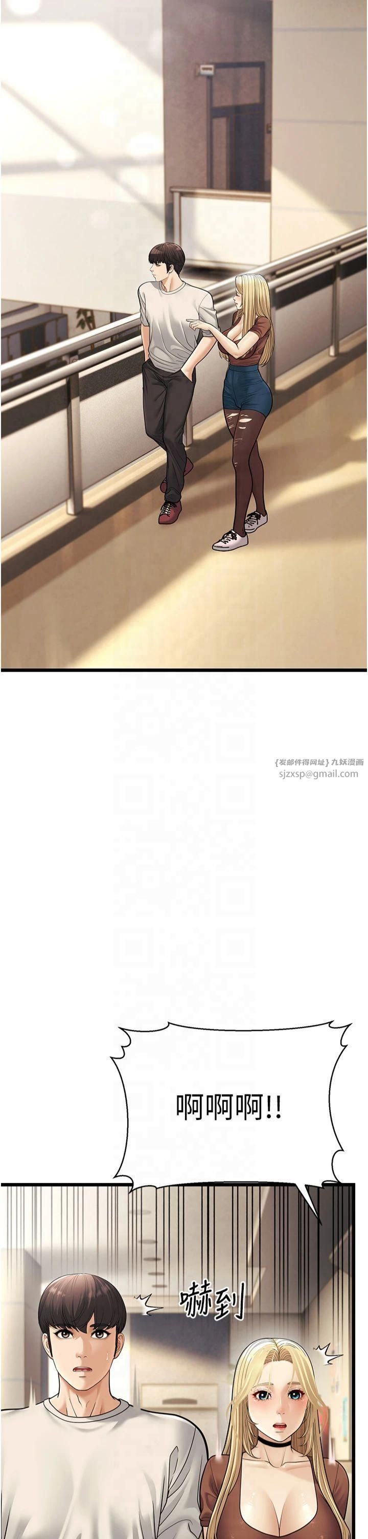 幼齒小阿姨第17話-和阿姨在校園約會