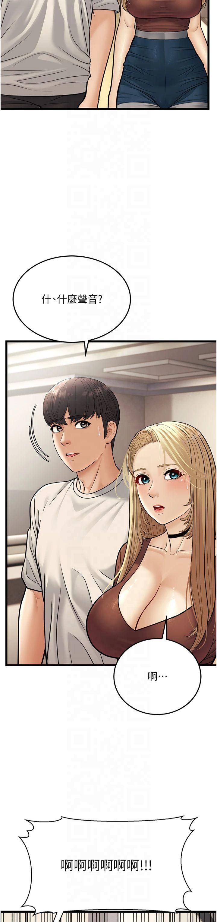 幼齒小阿姨第17話-和阿姨在校園約會