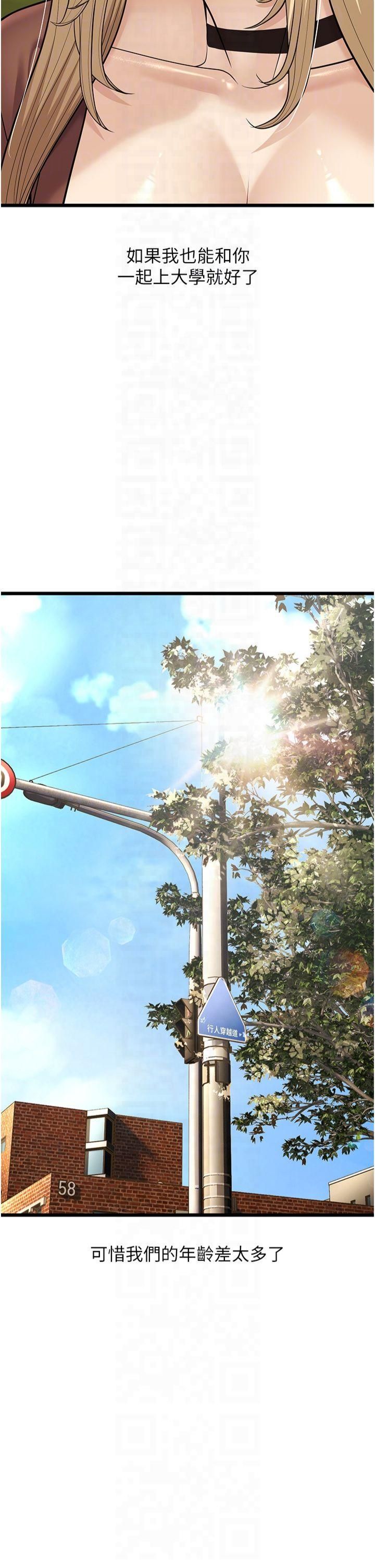 幼齿小阿姨第17話-和阿姨在校園約會