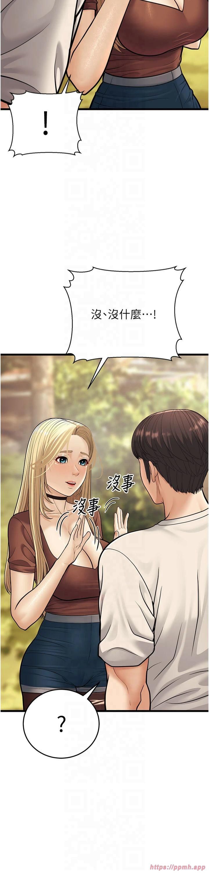 幼齒小阿姨第17話-和阿姨在校園約會