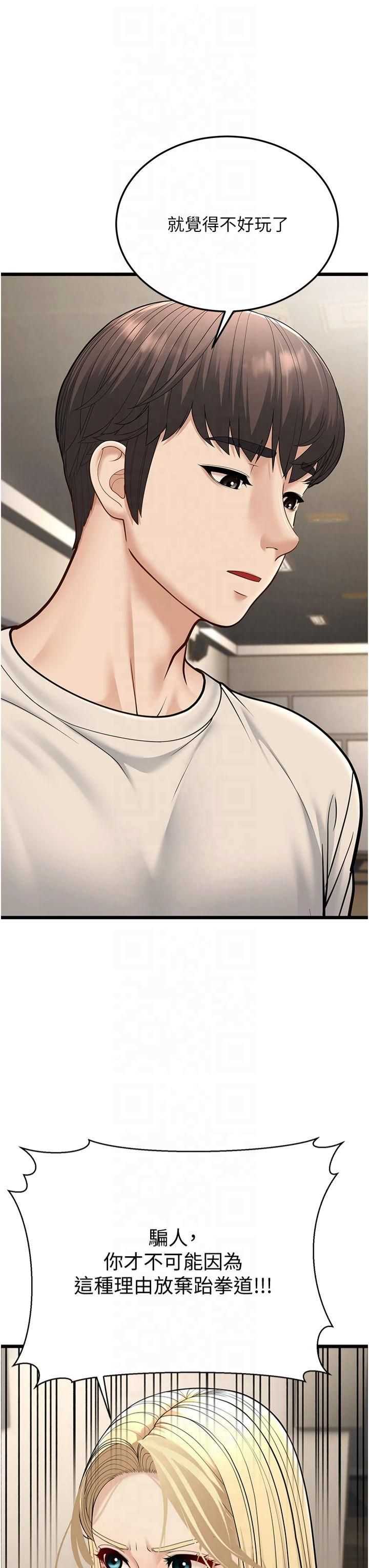 幼齒小阿姨第17話-和阿姨在校園約會