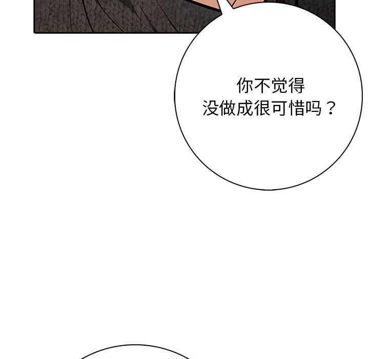 星爱别墅第6话
