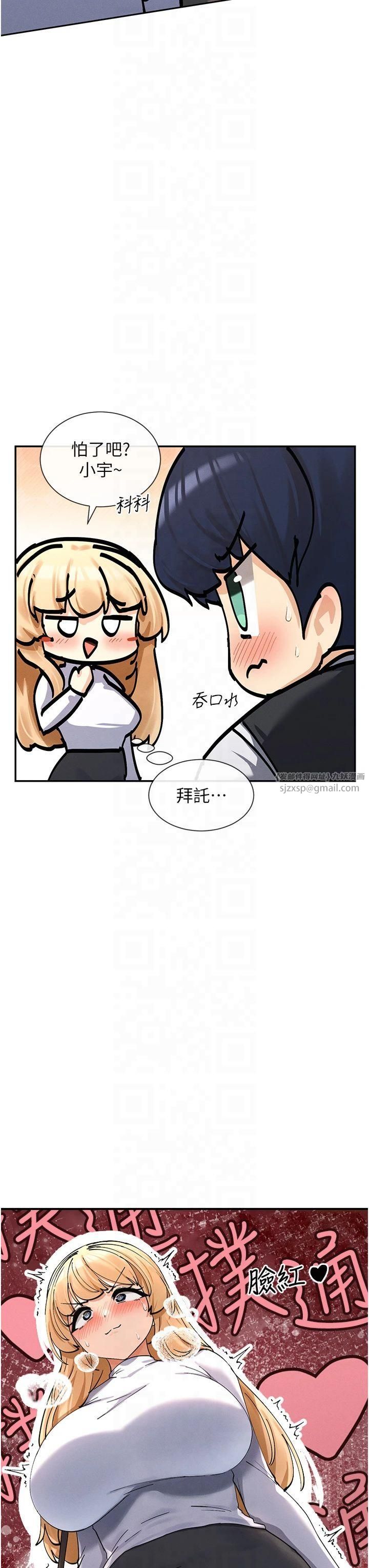 女神都在看这些?第10話-在試衣間啪啪啪