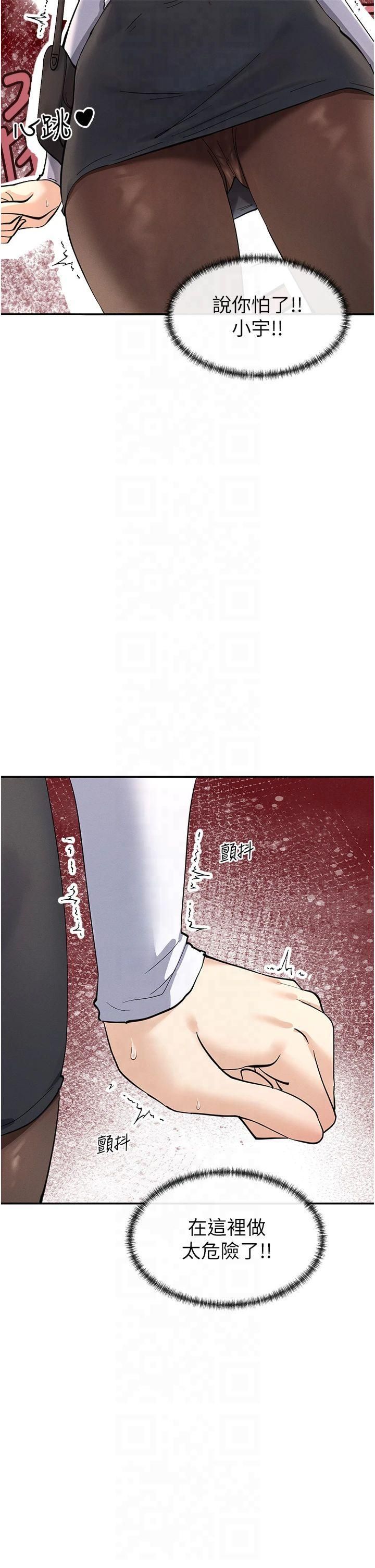 女神都在看這些?第10話-在試衣間啪啪啪