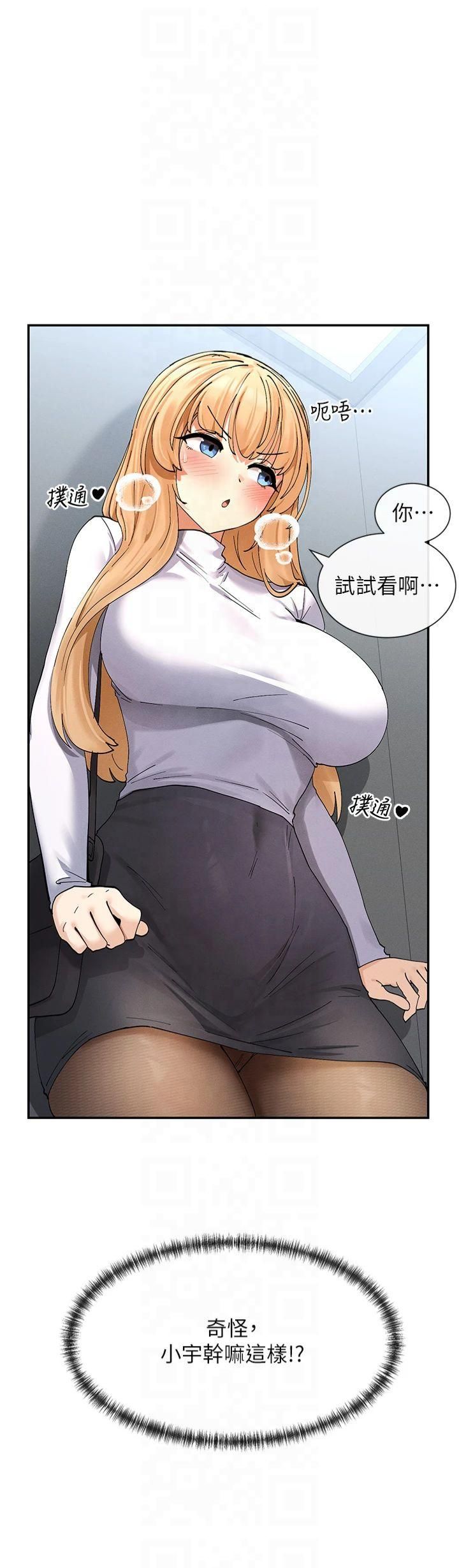 女神都在看這些?第10話-在試衣間啪啪啪