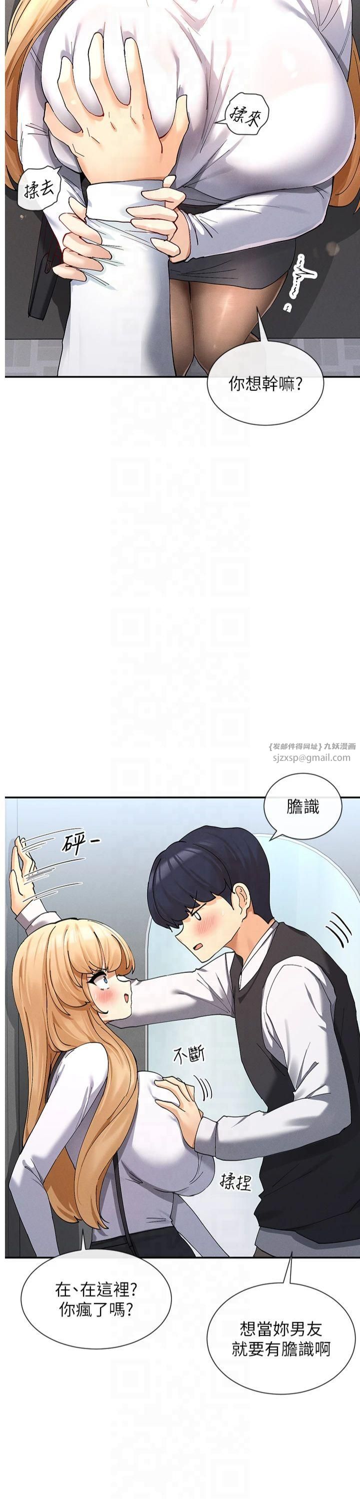 女神都在看这些?第10話-在試衣間啪啪啪