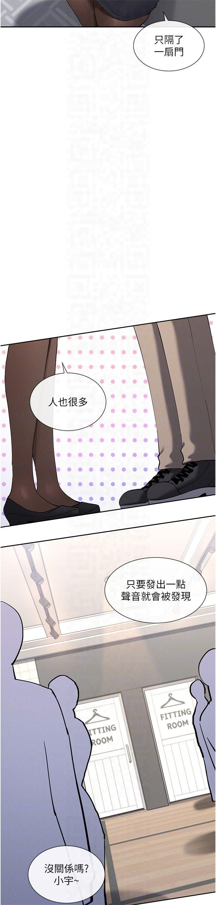 女神都在看這些?第10話-在試衣間啪啪啪