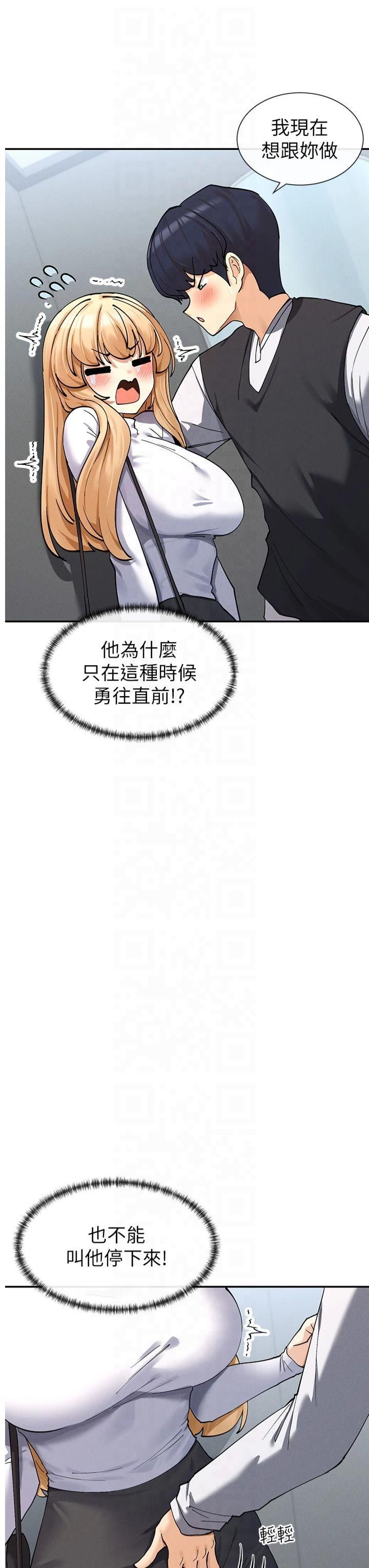 女神都在看這些?第10話-在試衣間啪啪啪