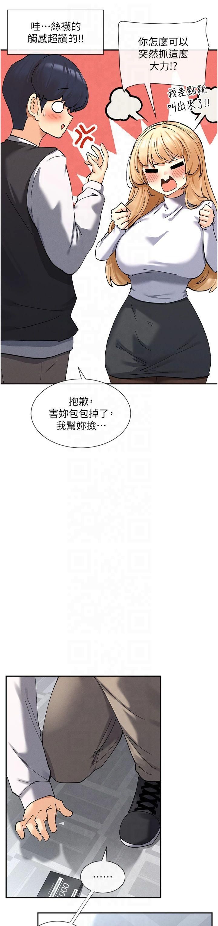 女神都在看這些?第10話-在試衣間啪啪啪