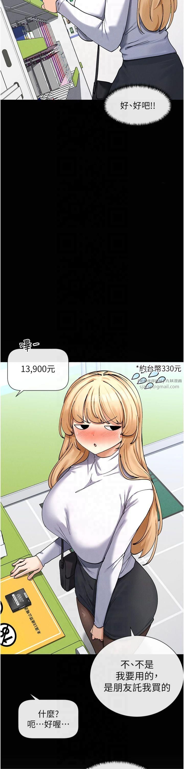 女神都在看这些?第10話-在試衣間啪啪啪