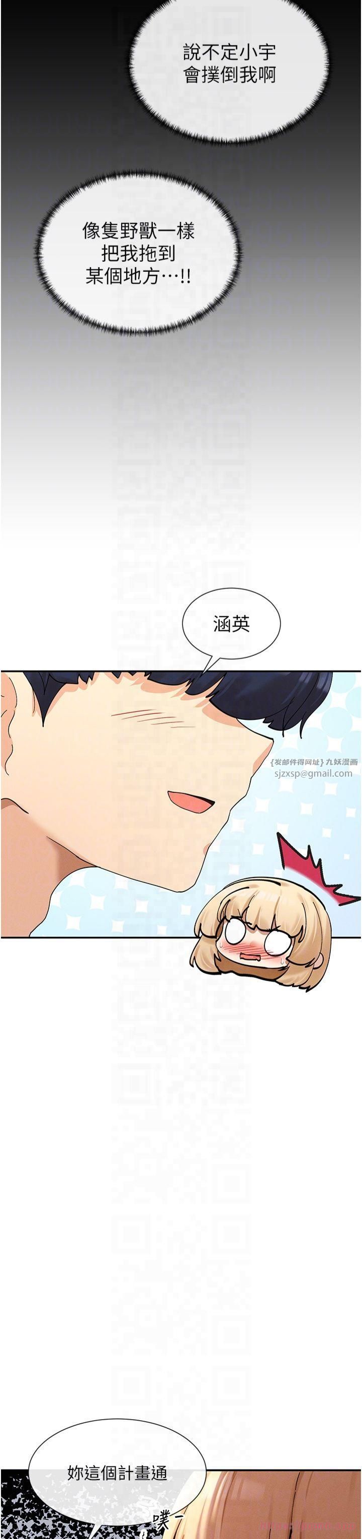 女神都在看這些?第10話-在試衣間啪啪啪