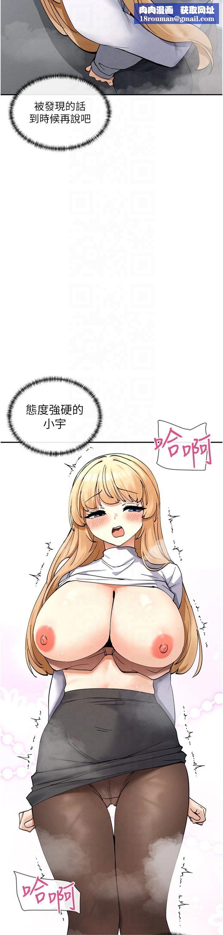 女神都在看這些?第10話-在試衣間啪啪啪