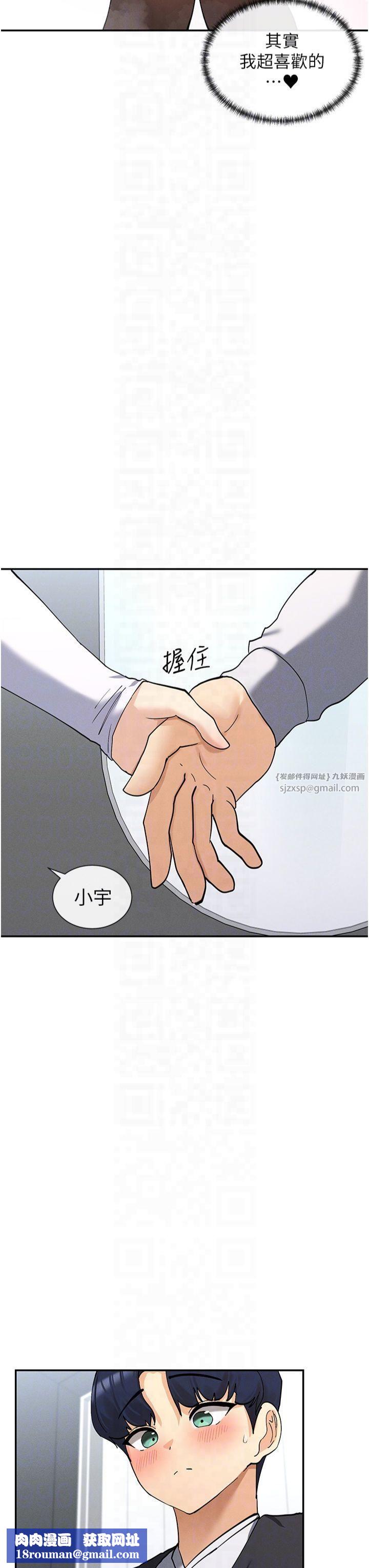 女神都在看这些?第10話-在試衣間啪啪啪