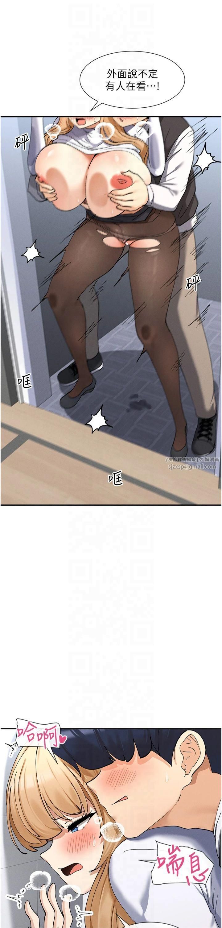 女神都在看这些?第10話-在試衣間啪啪啪