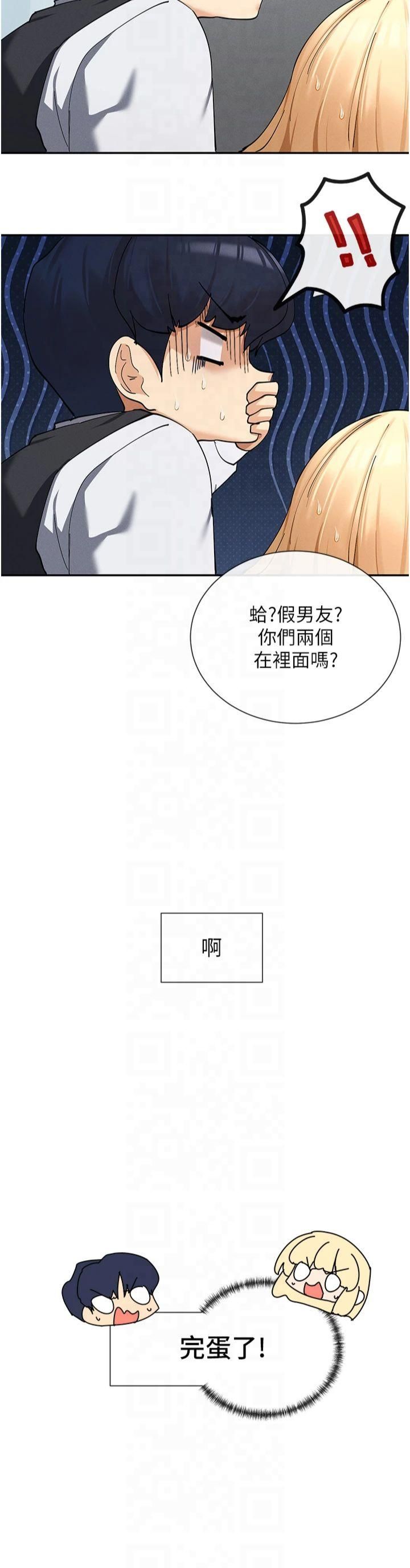 女神都在看這些?第10話-在試衣間啪啪啪