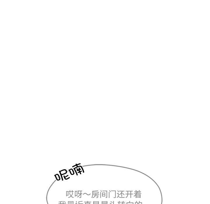 居委会的秘密第6話