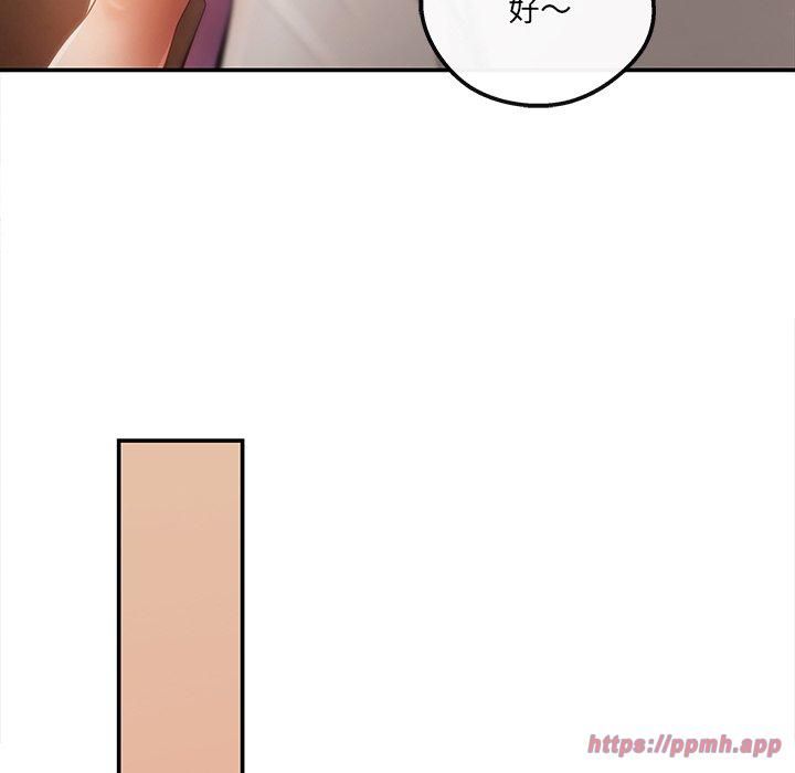 居委会的秘密第6話