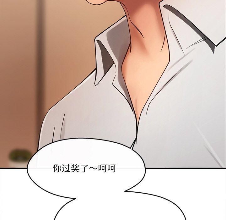 居委会的秘密第6話