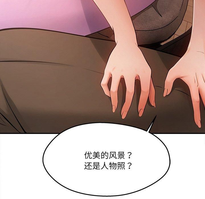 居委会的秘密第6话