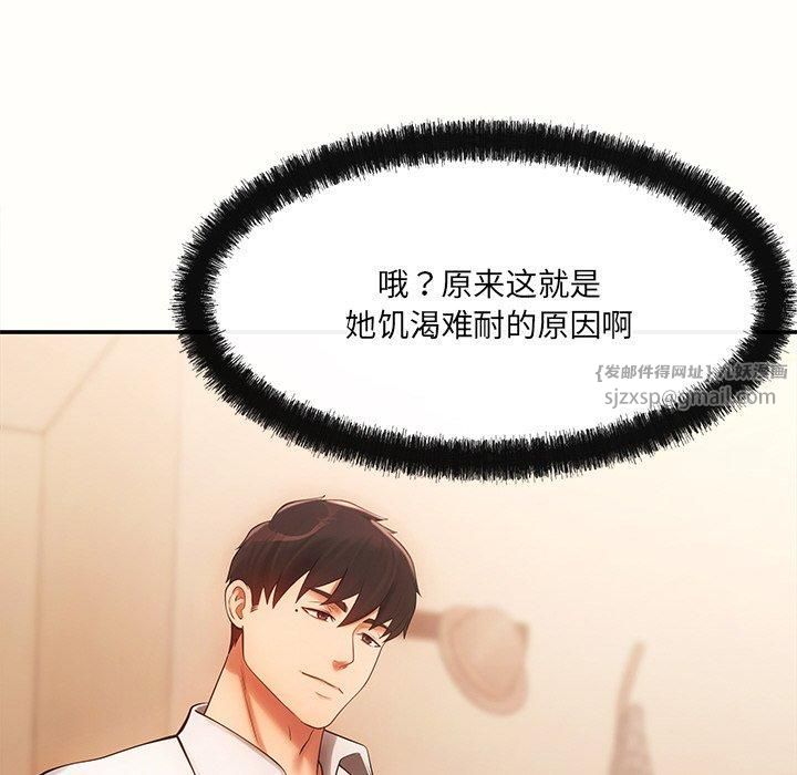 居委会的秘密第6話