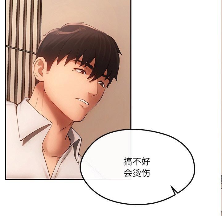 居委会的秘密第6話