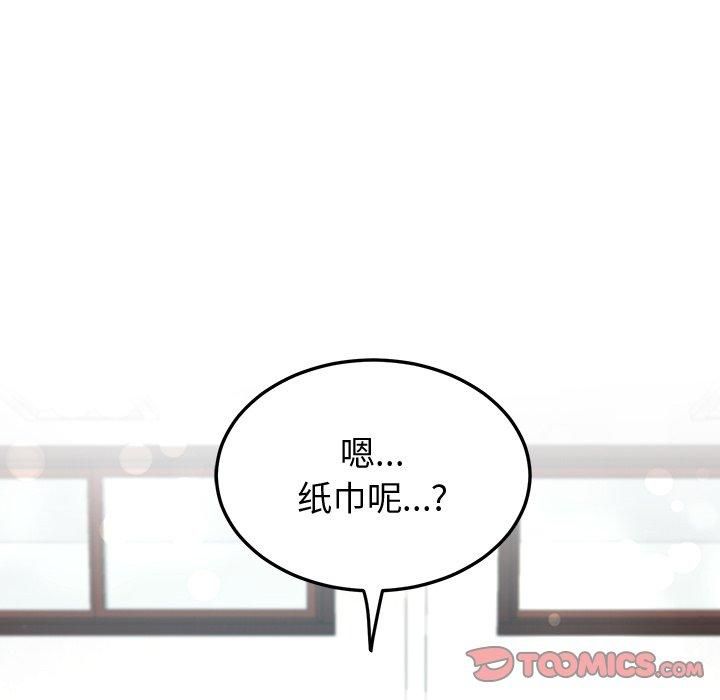 后宫之王第9話