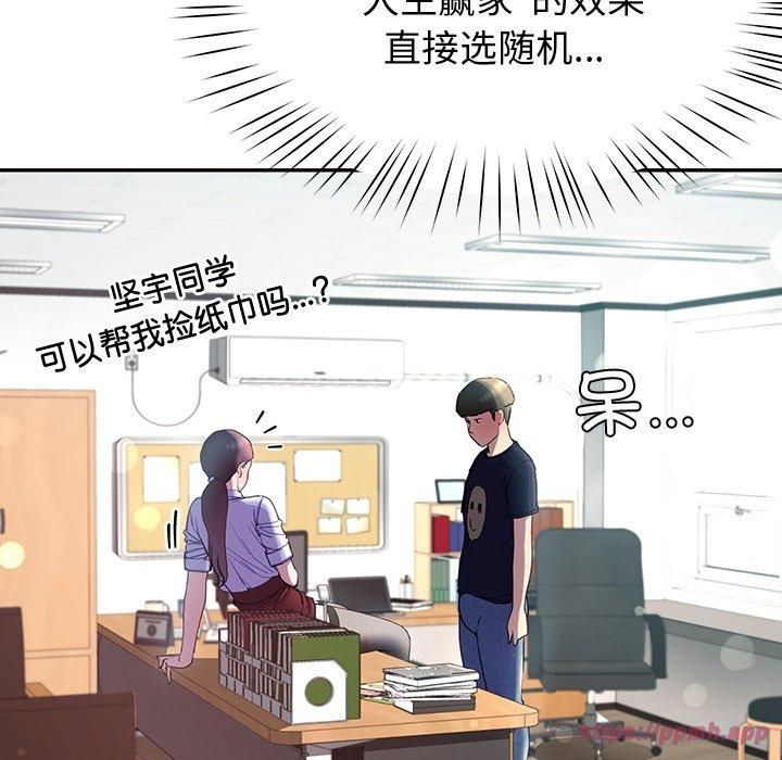 后宫之王第9話