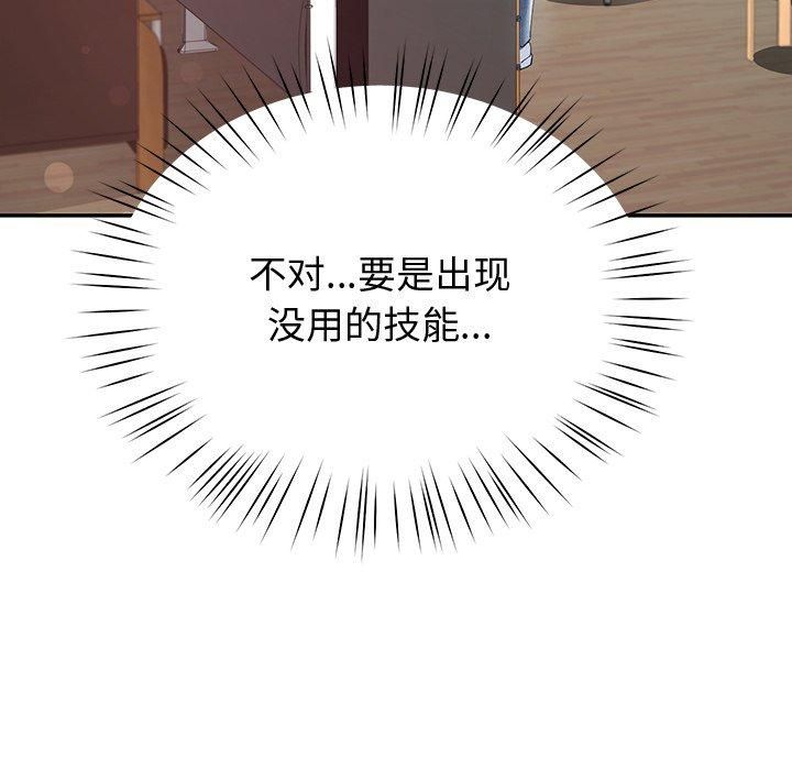 后宫之王第9話