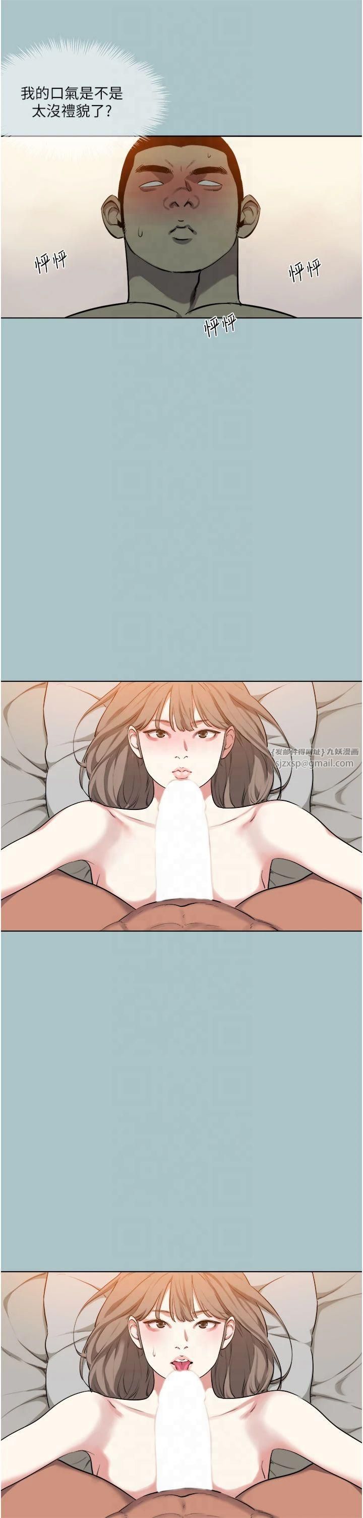 進擊的巨根第15話-治癒女人的「魔法棒」