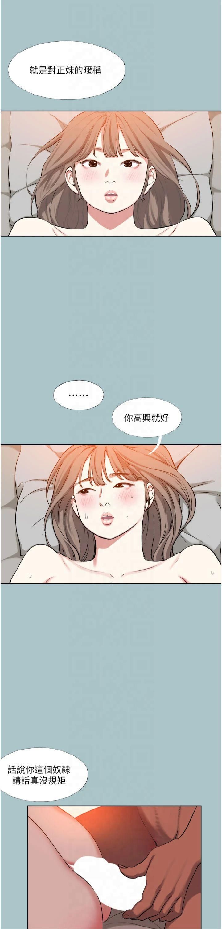 進擊的巨根第15話-治癒女人的「魔法棒」