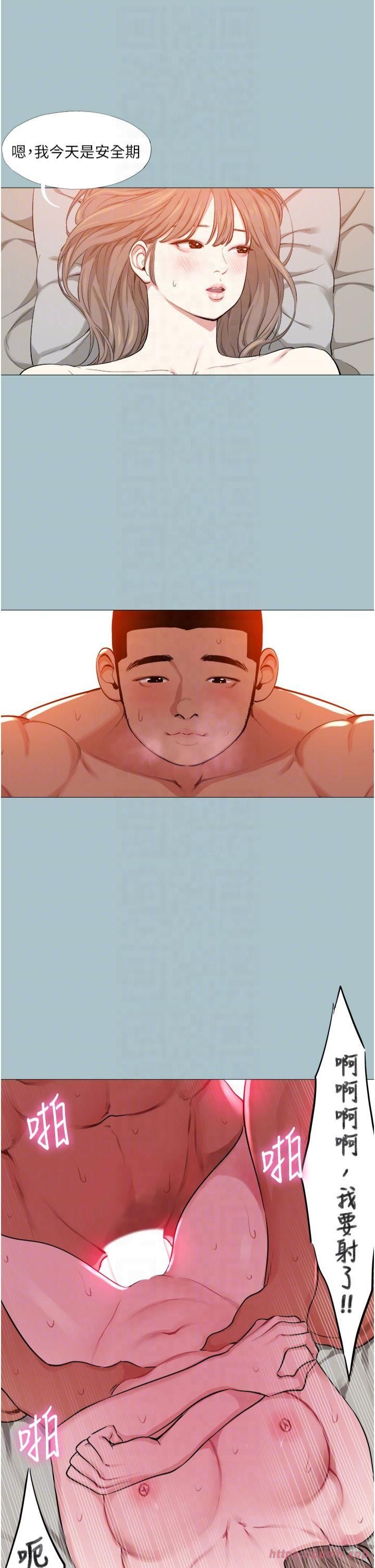 進擊的巨根第15話-治癒女人的「魔法棒」