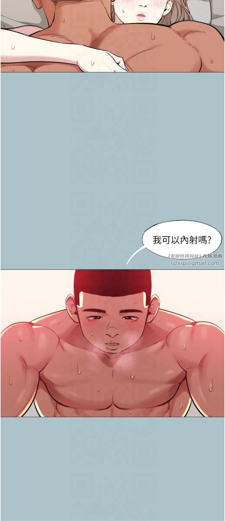 進擊的巨根第15話-治癒女人的「魔法棒」